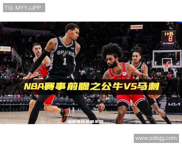 马刺与爵士对决分析NBA竞彩篮球精彩赛事前瞻与预测